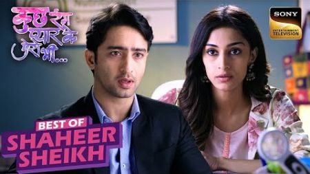 Sonakshi बनी Dev की Mom की Nutritionist | Kuch Rang Pyar Ke Aise Bhi | Best Of Shaheer Sheikh