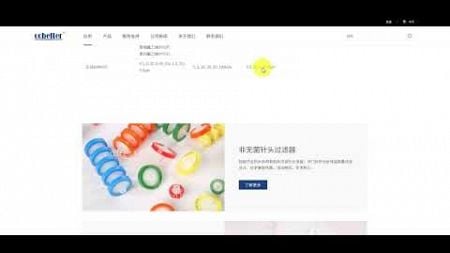 Pady website design in Hangzhou, China