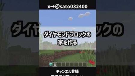 【マインクラフト】初心者がよくやること３選