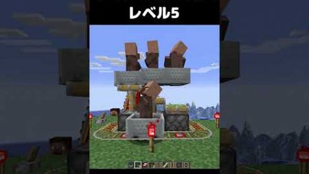 村人収穫装置 レベル5 #マイクラ #マインクラフト #minecraft #まいたけダンス #shortsfeed #shorts