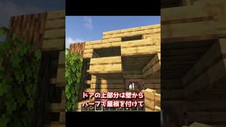 豆腐建築を少しオシャレにしてみた #minecraft #マインクラフト #ゆっくり