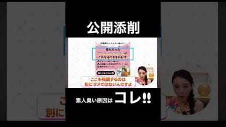 WEBデザイン初心者にあるあるな素人臭い原因はコレです【公開添削】