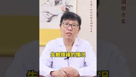 #失眠是肝在求救  #中医  #健康科普知识在快手