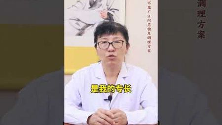 #失眠患者不用乱吃药  #中医  #健康科普知识在快手