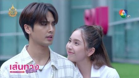 เส้นทางบันเทิง | FULL EP | 17 ต.ค.67