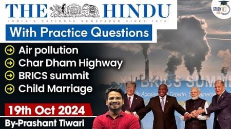 The Hindu Newspaper Analysis | 19 Oct 2024 | Current Affairs Today | Daily Current Affairs | StudyIQ