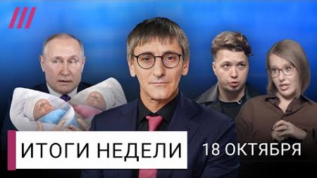 Путин помешался на детях. Зачем Собчак ездила к Протасевичу. План Зеленского. Как пытают Колесникову