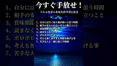 じゃなきゃあなたが損をする。。。😢 #ストレス #癒し #心理学