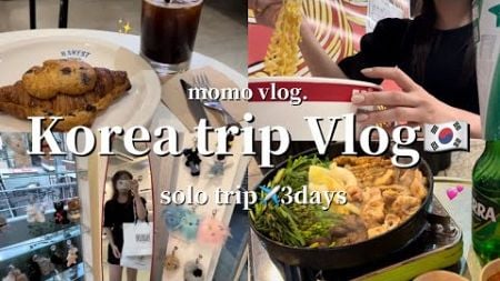 kor)2泊3日韓国旅行vlog🇰🇷|弾丸！激安旅✈️値段も全て公開|美味しい物食べて,韓国で美容して,買い物する充実旅🫶🏻✨|韓国1人旅おすすめスポット🍑|일본인 2박3일 한국여행 영상🇰🇷