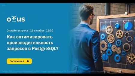 Как оптимизировать производительность запросов в PostgreSQL