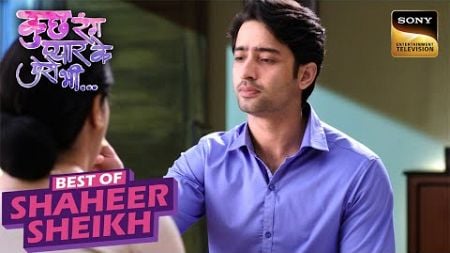 Sonakshi के Rejection के Dev को बनाया Cook | Kuch Rang Pyar Ke Aise Bhi | Best Of Shaheer Sheikh