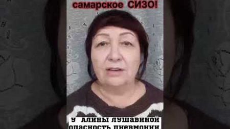 Закон нужен на самарское СИЗО