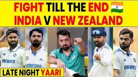 🔴INDIA VS NEW ZEALAND, KYA DAY 4 PAR HOGA BHARAT KA DABDABA? FIGHT TILL THE END !