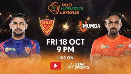 Pro Kabaddi League 11 | FULL MATCH LIVE | Dabang Delhi vs. U Mumba | 18 OCT, 9 PM