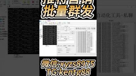 推特营销工具：推特群发工具+推特采集工具+推特批量发帖+推特刷粉