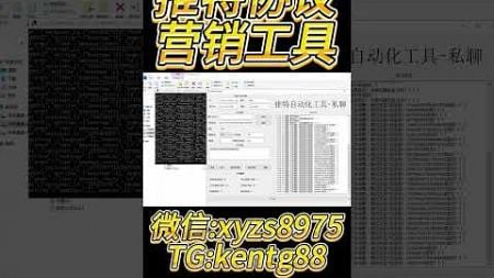 推特营销工具：推特群发工具+推特采集工具+推特批量发帖+推特刷粉