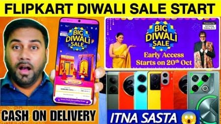 Flipkart Big Diwali Sale 2024 Date &amp; Bank Offer 🔥 Flipkart Diwali Sale 2024 Mobile Phone Offer