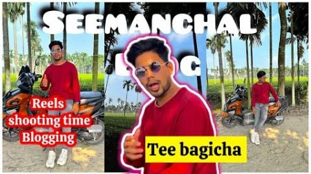 Reals shooting time blogging😍🙏 ￼|| @Shams-07 Seemanchal blog || Kishanganj