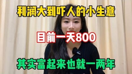 【副業推薦】靠ChatGPT在家搬磚賺錢，昨日收入800+！ 在家裡躺著賺錢不香嗎？#tiktok #tiktok赚钱 #tiktok干货 #副业