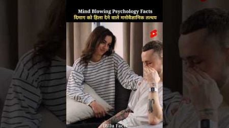 5 Mind Blowing Psychology facts about love 🤯/ #viralshorts #shorts #amazingfacts #facts #hindifacts