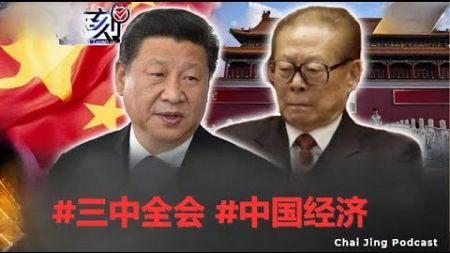 方脸揭露：中共财政危机与房地产暴雷背后的生死存亡！丨邓小平丨江泽民丨胡锦涛丨习近平