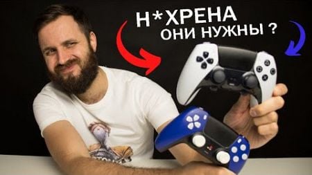 ПРАВДА о DualSense Edge и &quot;ПРО&quot;геймпадах через ПОЛТОРА ГОДА постоянной игры на них на PlayStation 5