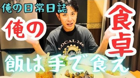 [ハラルフード]飯は手で食べる🇯🇵日本の味と🇮🇩インドネシアの味のコラボ飯を自家製サンバルで食うHALAL FOOD