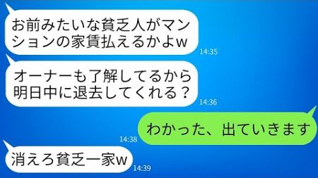 不動産会社のDQN社員に「家賃払えないっしょw」と言われて追い出されたが、出たらその社員が土下座することになったwww。