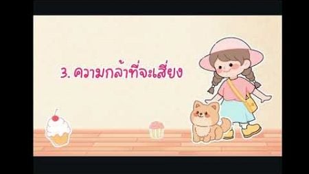 กุญแจสู่ความสำเร็จของผู้ประกอบการ #SPU #USC10367