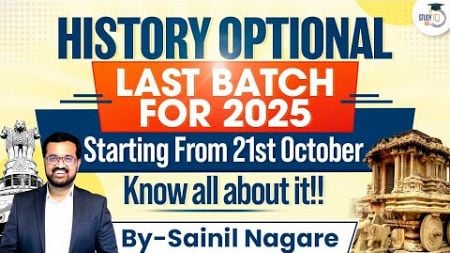 UPSC History Optional | Paid Batch for 2025 | Know all about it | StudyIQ