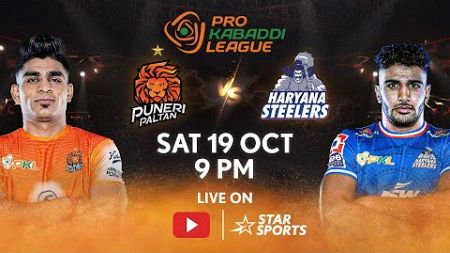 Pro Kabaddi League 11 | FULL MATCH LIVE | Puneri Paltan vs. U Mumba | 18 OCT, 9 PM