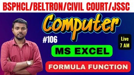 COMPUTER | Important Shortcut || BSPHCL/ BELTRON/CIVIL COURT/JSSC | Class 106 | By : - Jay Kant Sir