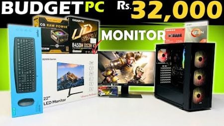 Rs 32,000 💸💸 Budget Gaming PC with Monitor 🔥🔥 | Ryzen 3 | Mr Pc Wale