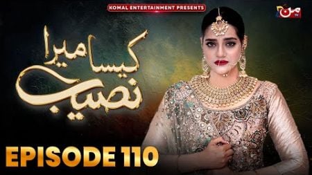 Kaisa Mera Naseeb | Episode 110 | Namrah Shahid - Waqas Sattar | MUN TV Pakistan