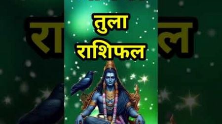 =तुला राशि 20 अक्टूबर 2024#aaj ka Tula rashi #horoscope tula rashi।Tula Rashifal