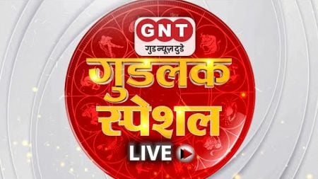 Good Luck Special LIVE: क्या है करवाचौथ का पौराणिक महत्व | Astrology | Horoscope | GNTTV