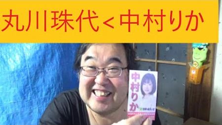 【“裏金議員”の落とし方】公選法の対象外となる合法的な“落選運動”の注意点　「組織でやるのはNG」「根拠となる事実を提示」について