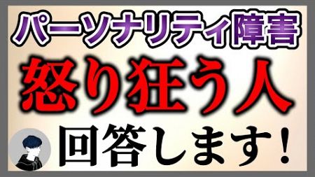 【ゆくんライブ】怒り狂う人への対処法をお話しします！