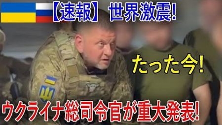 最新ニュース 2024年10月20日