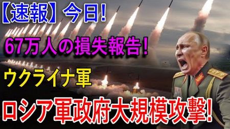 最新ニュース 2024年10月20日