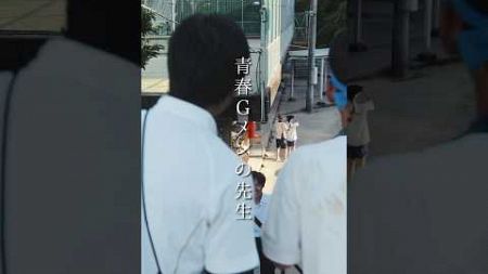 体育祭後にハチマキ交換する男女を目撃！