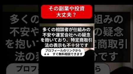 【合同会社マーケティングファースト】MBCの真実：副業の危険性や詐欺の噂を徹底解明！