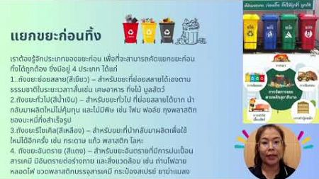 การรณรงค์การอนุรักษ์พลังงานและสิ่งแวดล้อม