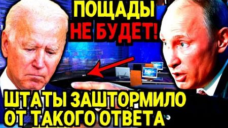 ВПЕРВЫЕ ЗА 100 ЛЕТ! ПУТИН РАЗОРВАЛ ДИПЛОМАТИЧЕСКИЕ ОТНОШЕНИЯ С США?!