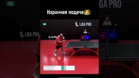 TG в описании профиля🏓 #теннис #sports #tabletenis #спорт #настольныйтеннис #лигапро #ligapro