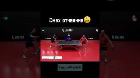 TG в описании профиля🏓 #теннис #sports #tabletenis #спорт #настольныйтеннис #лигапро #ligapro