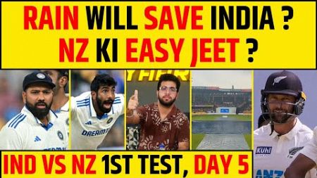 🔴RAIN WILL SAVE INDIA? YAA NEW ZEALAND KI EASY WIN LOADING....INDIA VS NEW ZEALAND 1ST TEST - DAY 5