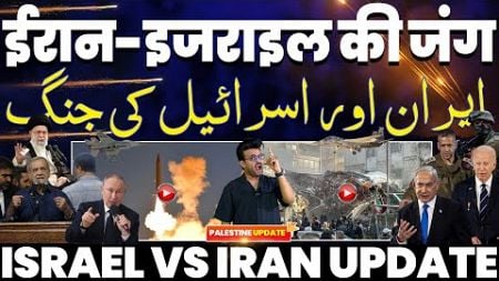 BREAKING NEWS: Iran vs israel deadly conflict going to start | Israel ready for direct war with Iran