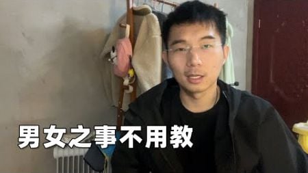 聊聊性教育这事儿，家长们是不是闲的，给3岁的孩子讲两性知识?