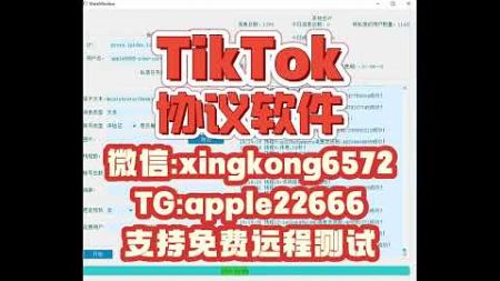 #tiktok #tiktok矩阵强私 tiktok营销系统 十个数字揭示TikTok营销效果：从曝光到转化